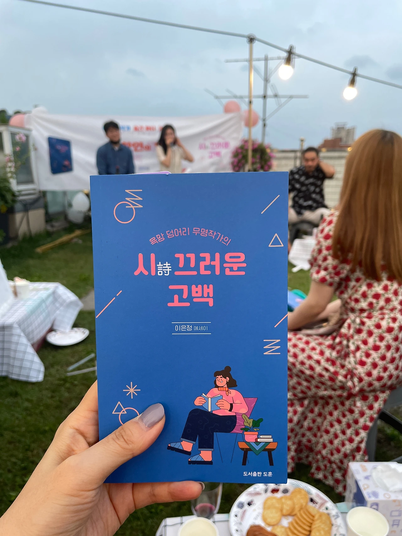 시끄러운 2.jpeg