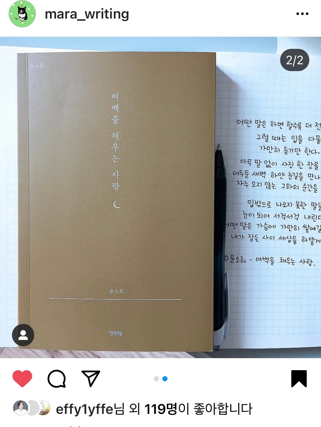 필사 1.jpeg