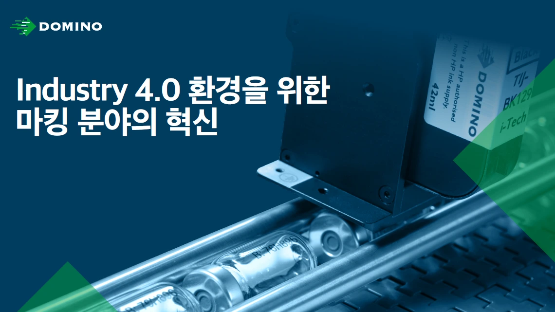 4차 산업혁명 코딩 마킹 솔루션.PNG