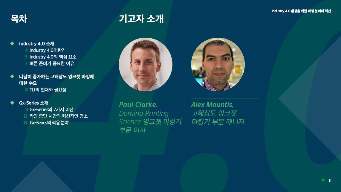 4차 산업혁명 코딩 마킹 솔루션 2.PNG