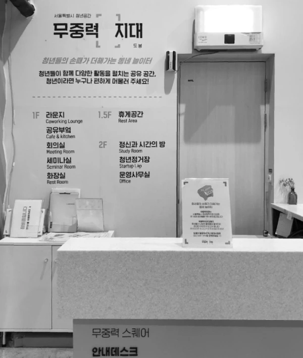 %EB%AC%B4%EC%A4%91%EB%A0%A5%EC%A7%80%EB%8C%80_%EB%8F%84%EB%B4%89.png?type=w1200