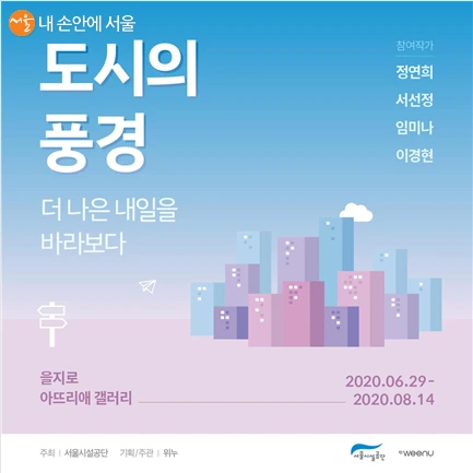 %EB%8F%84%EC%8B%9C%EC%9D%98%ED%92%8D%EA%B2%BD.png?type=w1200