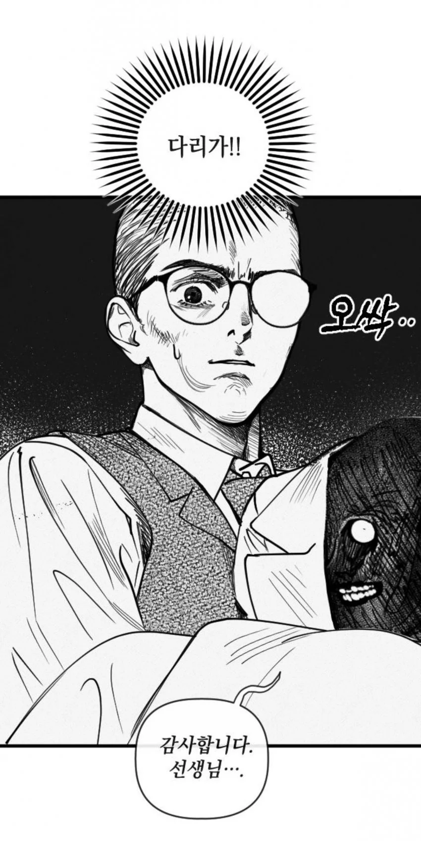 웹툰 스틸링_006.jpeg