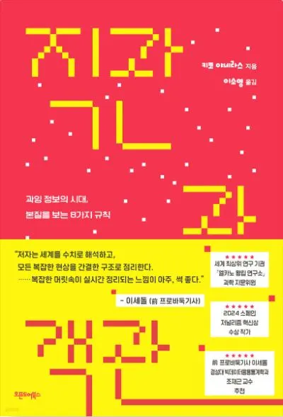 직관과 객관.JPG