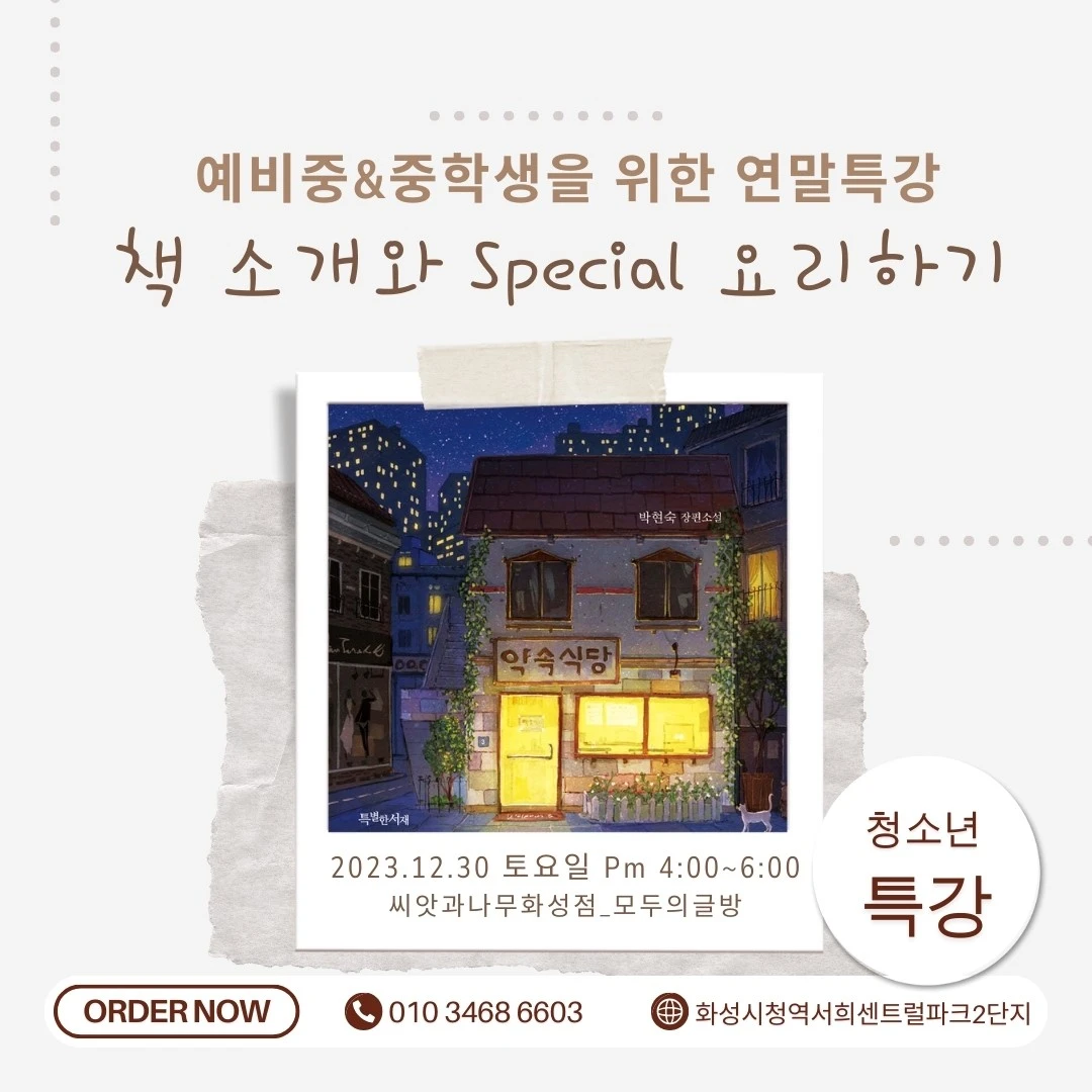 %EC%9D%B8%EC%8A%A4%ED%83%80%EA%B7%B8%EB%9E%A8_%EA%B2%8C%EC%8B%9C_(7).jpg?type=w1600