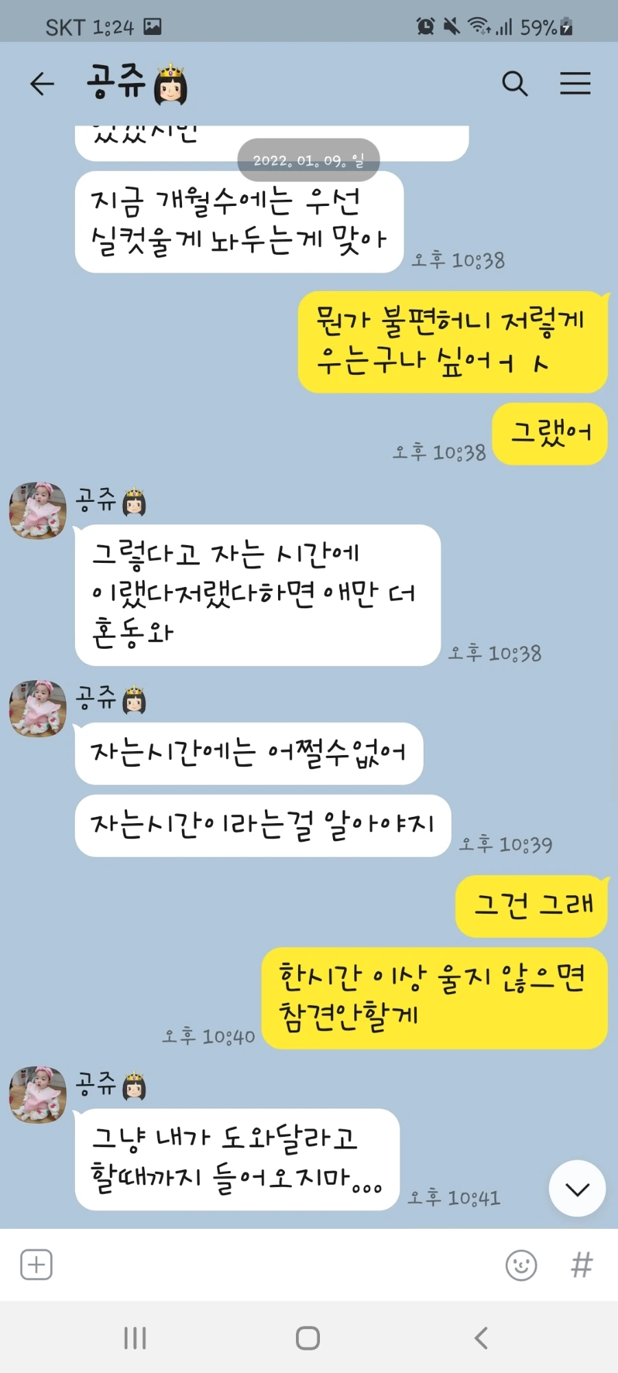 Screenshot%EF%BC%BF20220110%EF%BC%8D012448%EF%BC%BFKakaoTalk.jpg?type=w1