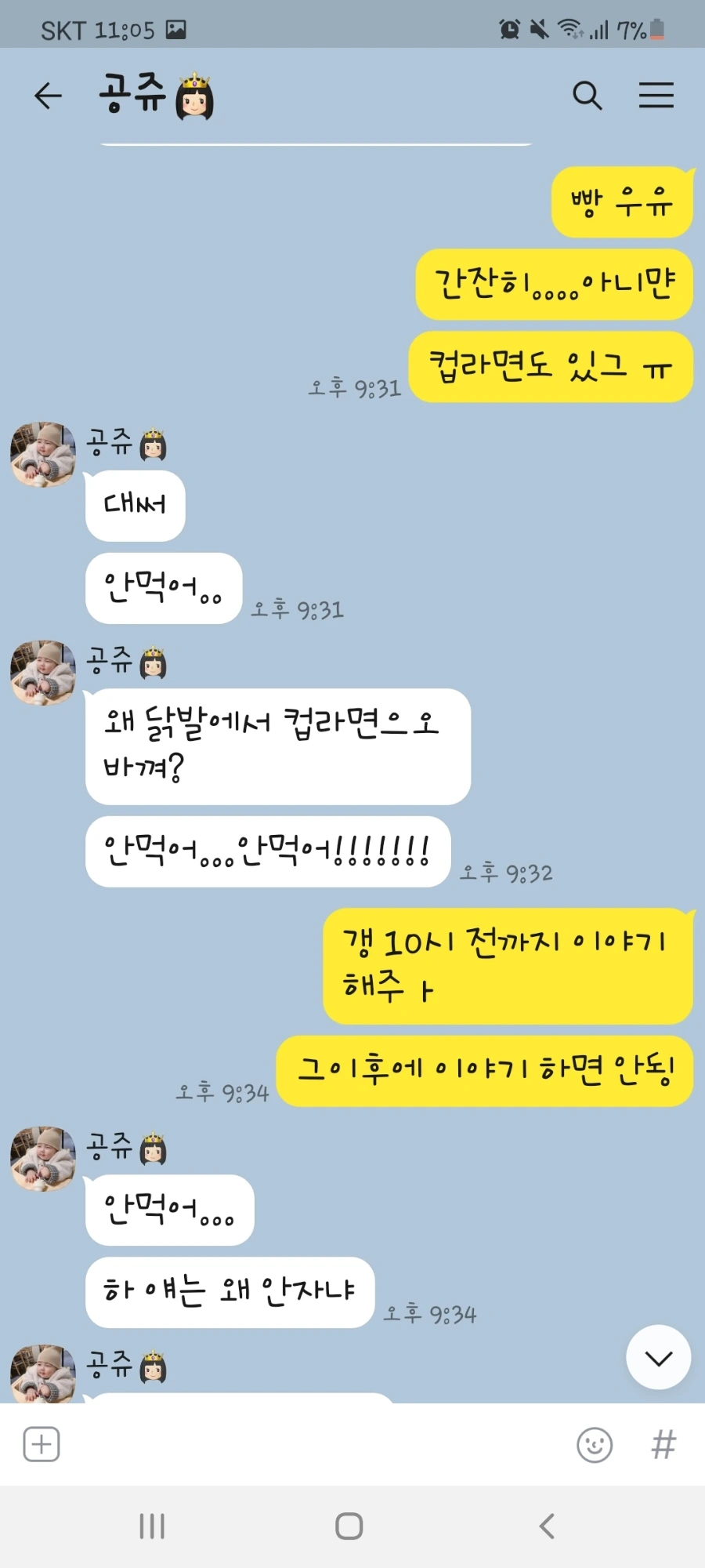 Screenshot%EF%BC%BF20220117%EF%BC%8D230505%EF%BC%BFKakaoTalk.jpg?type=w1