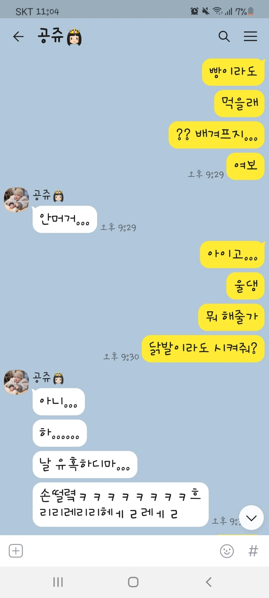 Screenshot%EF%BC%BF20220117%EF%BC%8D230449%EF%BC%BFKakaoTalk.jpg?type=w1