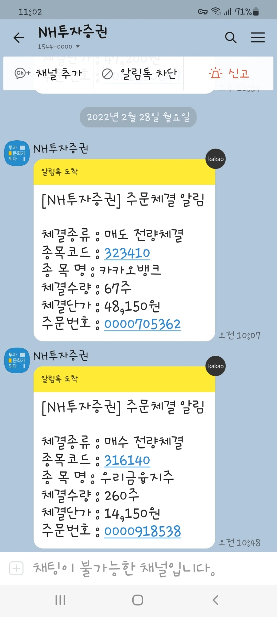 Screenshot%EF%BC%BF20220228%EF%BC%8D230207%EF%BC%BFKakaoTalk.jpg?type=w1