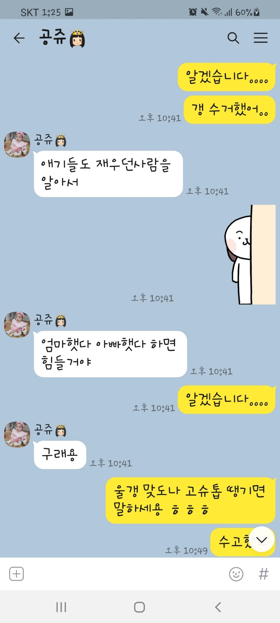 Screenshot%EF%BC%BF20220110%EF%BC%8D012517%EF%BC%BFKakaoTalk.jpg?type=w1