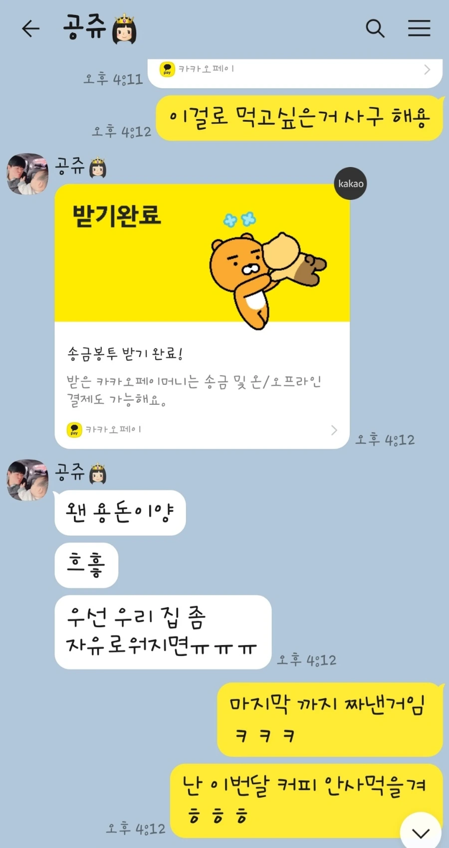 Screenshot%EF%BC%BF20220227%EF%BC%8D235813%EF%BC%BFKakaoTalk.jpg?type=w1