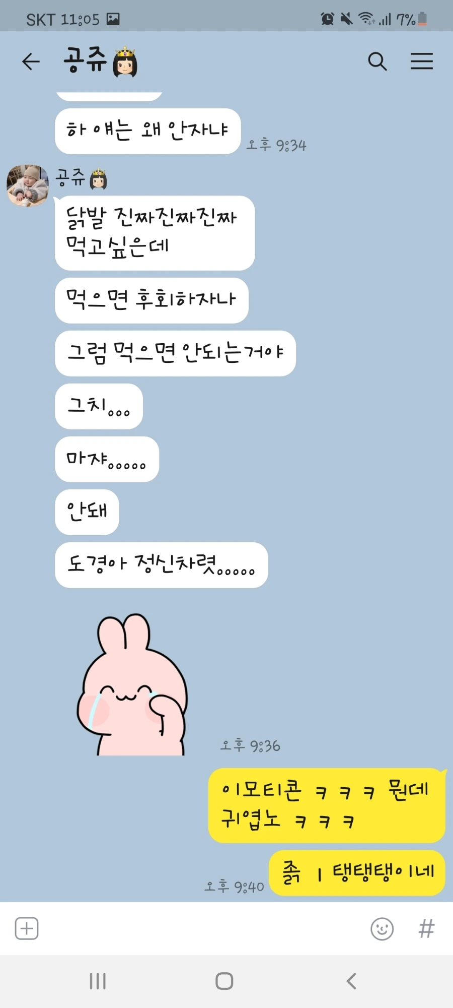 Screenshot%EF%BC%BF20220117%EF%BC%8D230514%EF%BC%BFKakaoTalk.jpg?type=w1