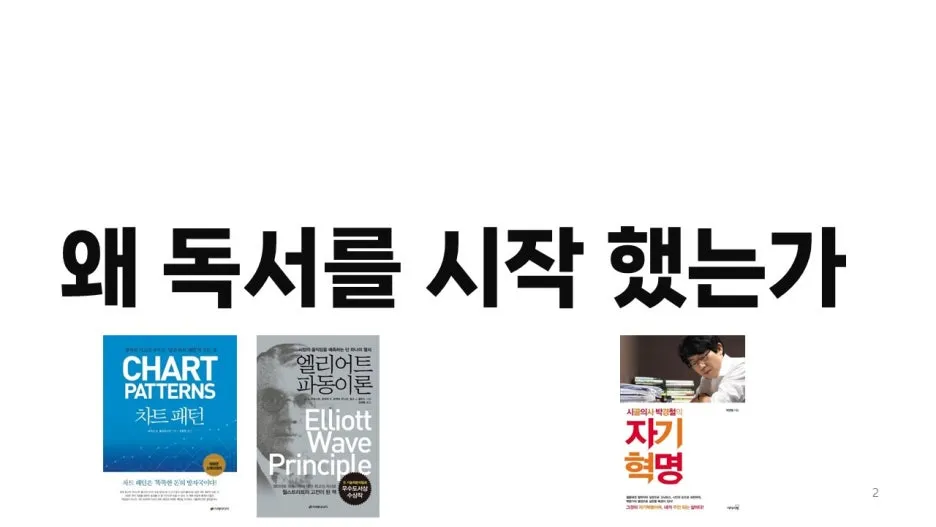 %EC%8A%AC%EB%9D%BC%EC%9D%B4%EB%93%9C2.JPG?type=w1