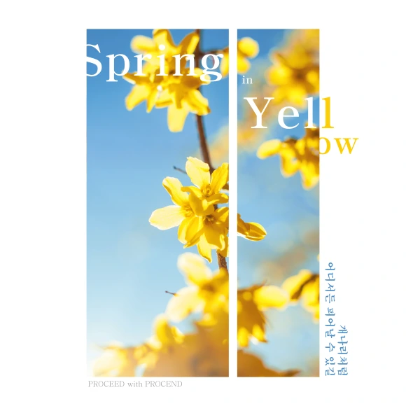 1._%EB%85%B8%EB%9E%80%EA%B0%9C%EB%82%98%EB%A6%AC%EC%B2%98%EB%9F%BC.png?type=w580