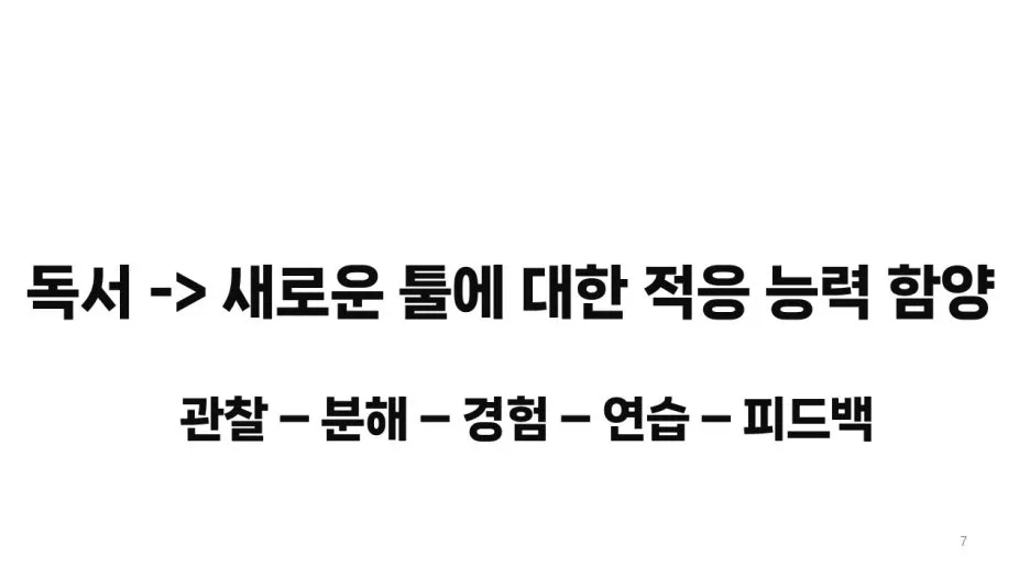 %EC%8A%AC%EB%9D%BC%EC%9D%B4%EB%93%9C7.JPG?type=w1