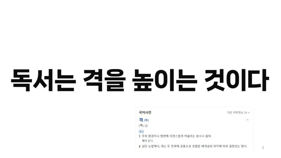 %EC%8A%AC%EB%9D%BC%EC%9D%B4%EB%93%9C3.JPG?type=w1