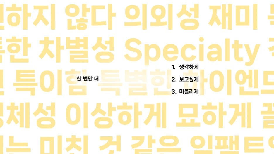 %EC%8A%AC%EB%9D%BC%EC%9D%B4%EB%93%9C9.PNG?type=w1