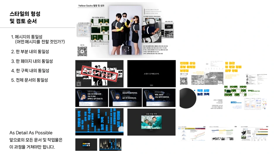 %EC%8A%AC%EB%9D%BC%EC%9D%B4%EB%93%9C23.PNG?type=w1