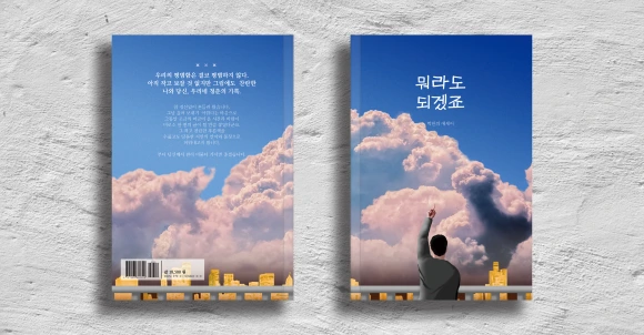 %EB%AA%A9%EC%97%85_%EC%82%AC%EC%A7%84_%ED%9D%B0%EB%B0%B0%EA%B2%BD.png?typew580