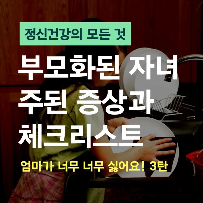 %EC%A0%95%EC%8B%A0%EA%B3%BC%EC%9D%98_%EB%AA%A8%EB%93%A0_%EA%B2%83_(67).png?type=w773