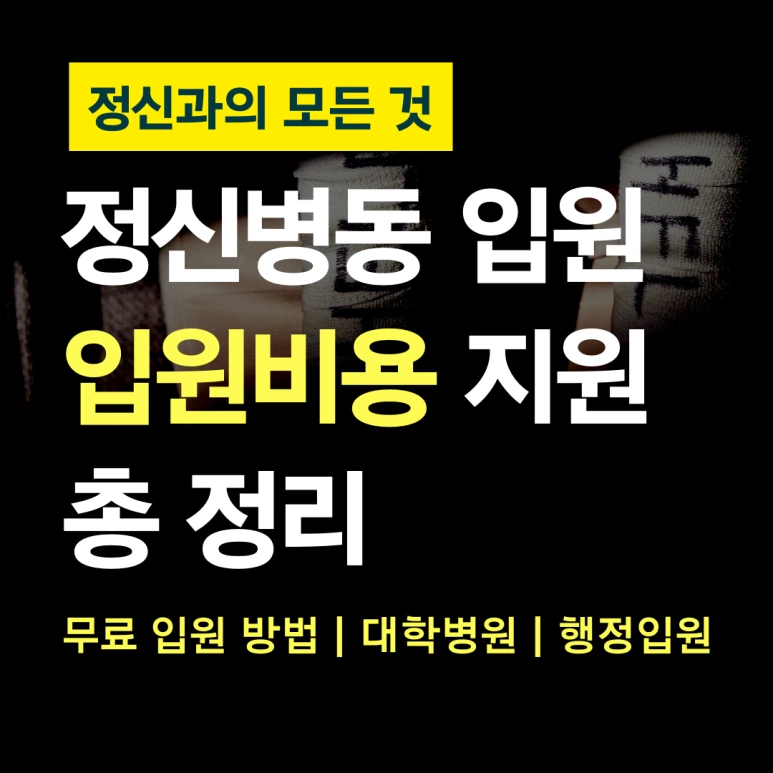 %EC%A0%95%EC%8B%A0%EA%B3%BC%EC%9D%98_%EB%AA%A8%EB%93%A0_%EA%B2%83_(71).png?type=w773