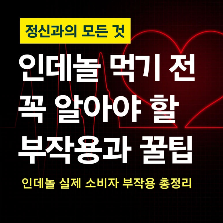 %EC%A0%95%EC%8B%A0%EA%B3%BC%EC%9D%98_%EB%AA%A8%EB%93%A0_%EA%B2%83_(61).png?type=w773