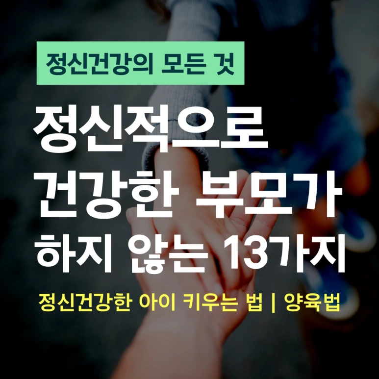 %EC%A0%95%EC%8B%A0%EA%B3%BC%EC%9D%98_%EB%AA%A8%EB%93%A0_%EA%B2%83_(55).png?type=w773