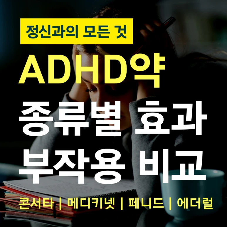 %EC%A0%95%EC%8B%A0%EA%B3%BC%EC%9D%98_%EB%AA%A8%EB%93%A0_%EA%B2%83_(89).png?type=w773