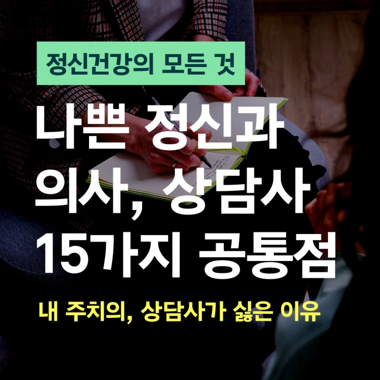 %EC%A0%95%EC%8B%A0%EA%B3%BC%EC%9D%98_%EB%AA%A8%EB%93%A0_%EA%B2%83_(70).png?type=w773