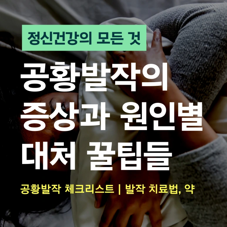 %EC%A0%95%EC%8B%A0%EA%B3%BC%EC%9D%98_%EB%AA%A8%EB%93%A0_%EA%B2%83_(62).png?type=w773