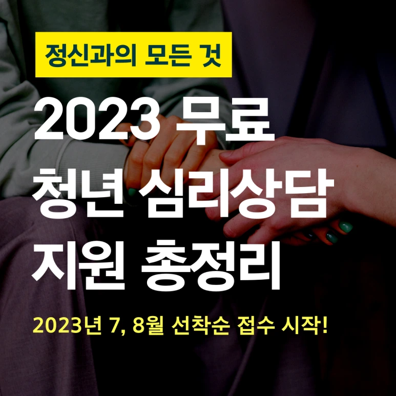 %EC%A0%95%EC%8B%A0%EA%B3%BC%EC%9D%98_%EB%AA%A8%EB%93%A0_%EA%B2%83_(68).png?type=w773