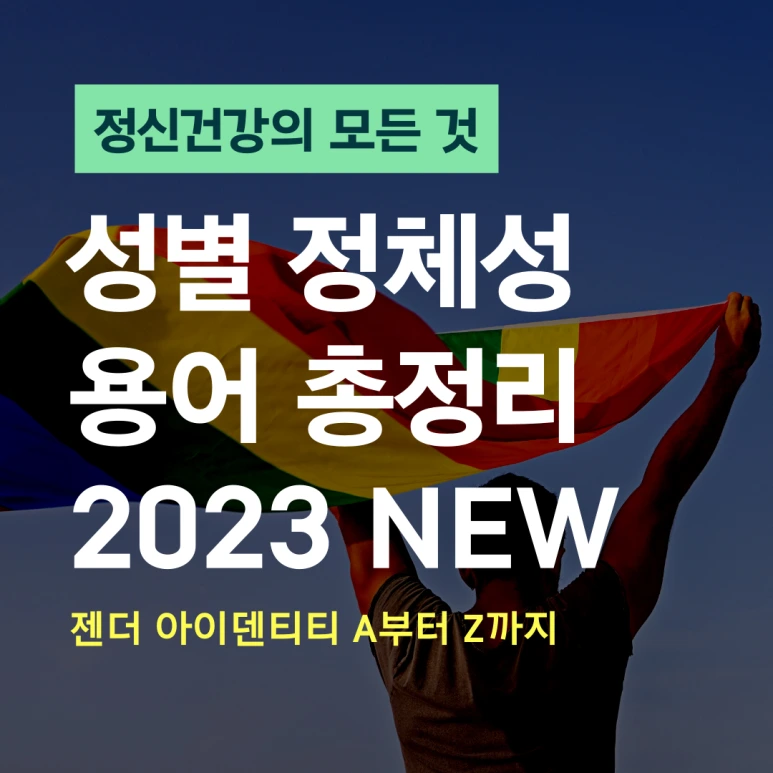 %EC%A0%95%EC%8B%A0%EA%B3%BC%EC%9D%98_%EB%AA%A8%EB%93%A0_%EA%B2%83_(64).png?type=w773