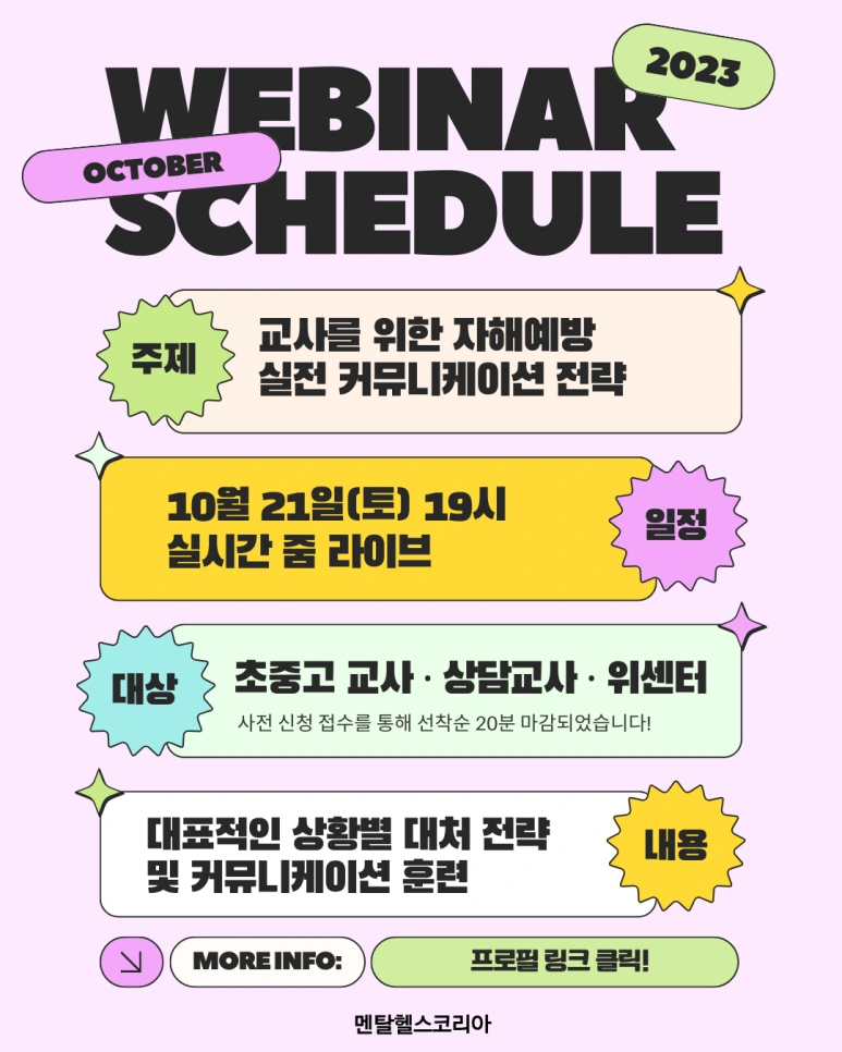 %EC%9E%90%ED%95%B4_%EC%9B%A8%EB%B9%84%EB%82%98_d-1.png?type=w773