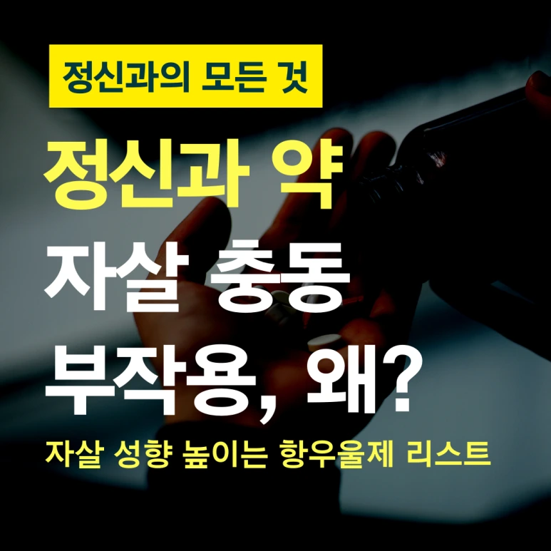 %EC%A0%95%EC%8B%A0%EA%B3%BC%EC%9D%98_%EB%AA%A8%EB%93%A0_%EA%B2%83_(86).png?type=w773