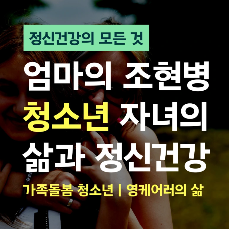 %EC%A0%95%EC%8B%A0%EA%B3%BC%EC%9D%98_%EB%AA%A8%EB%93%A0_%EA%B2%83_(92).png?type=w773