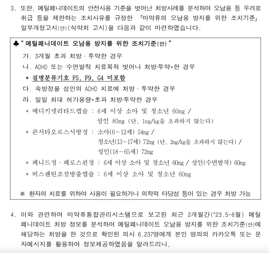 %EC%8A%A4%ED%81%AC%EB%A6%B0%EC%83%B7_2023-11-29_%EC%98%A4%EC%A0%84_8.29.26.png?type=w1