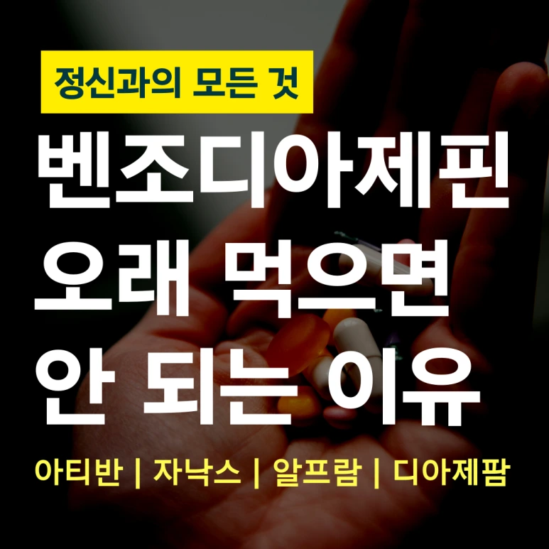 %EC%A0%95%EC%8B%A0%EA%B3%BC%EC%9D%98_%EB%AA%A8%EB%93%A0_%EA%B2%83_(95).png?type=w773