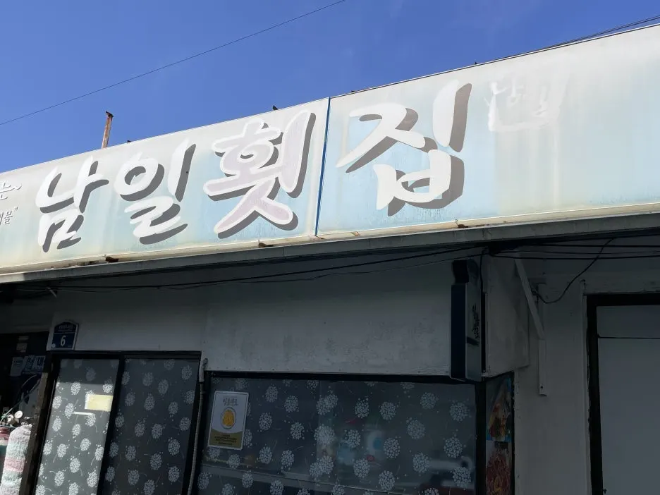 P20250216_121145647_D5113763-5329-464C-9380-A0D9BFF264A9.jpg?type=w1