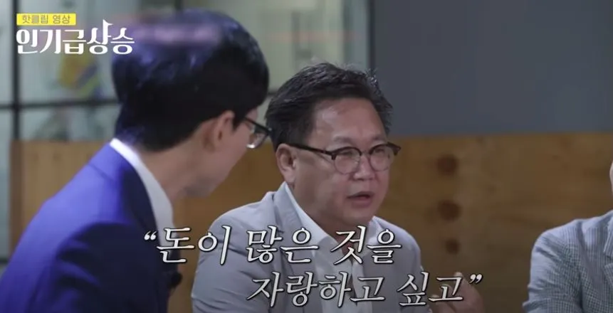 유퀴즈 온더블럭 - 존리.JPG