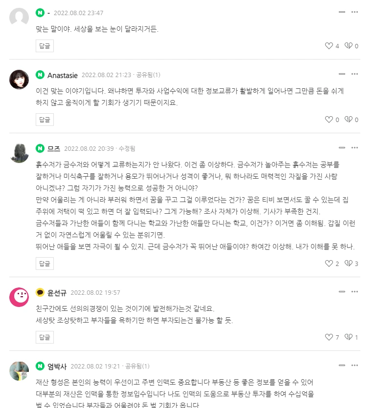 댓글반응.PNG