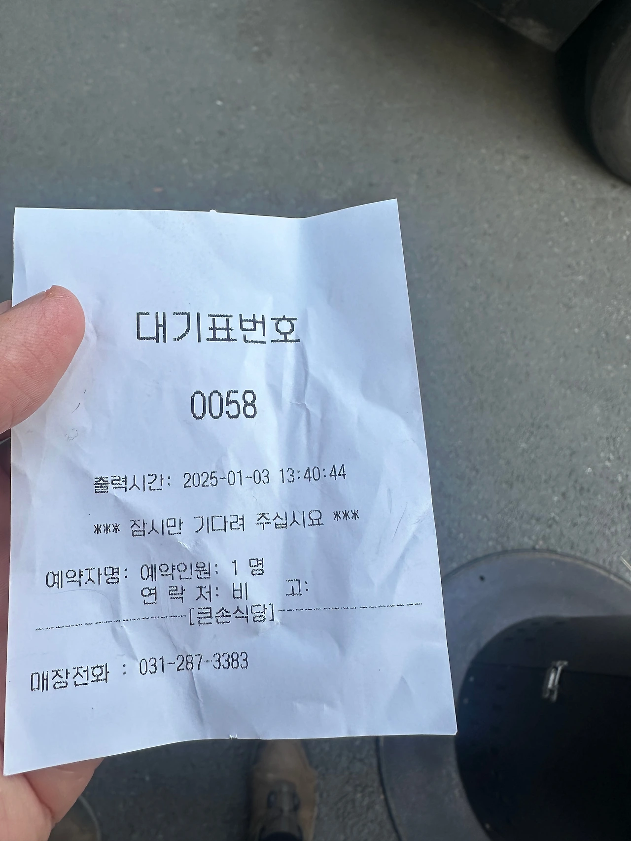 KakaoTalk_Photo_2025-01-05-22-14-33 013.jpeg