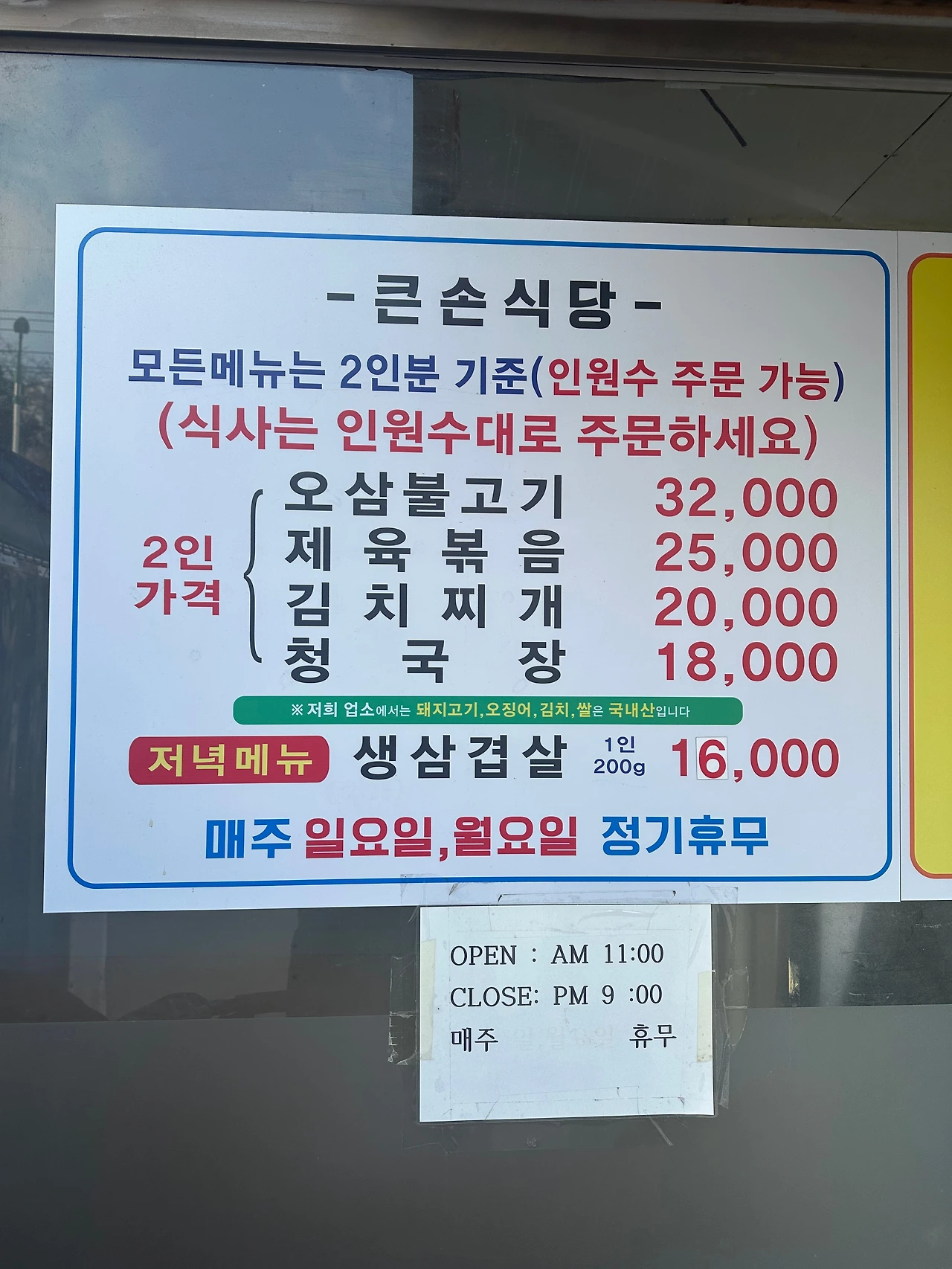 KakaoTalk_Photo_2025-01-05-22-14-25 001.jpeg