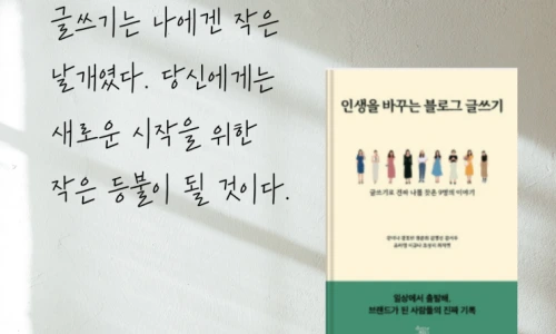 ?src=%22https%3A%2F%2Fblogthumb.pstatic.net%2FMjAyNTExMDdfMTA4%2FMDAxNzYyNTI1MDgxNjU5.dhD1eKclyTR9UpU_FAP-KPT_I5Mgr3WpQI8fhgfqUV4g.-R5t7if9R0oJjkNEwvB9whrEENpuEVBQxX-p8y_EC4gg.PNG%2F%25B3%25AA%25B8%25A6_%25B5%25B9%25BA%25B8%25C1%25F6_%25BE%25CA%25B4%25C2_%25B3%25AA%25BF%25A1%25B0%25D4_%25283%2529.png%3Ftype%3Dw2%22&type=ff500_300