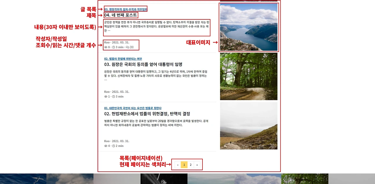 글 목록.jpeg