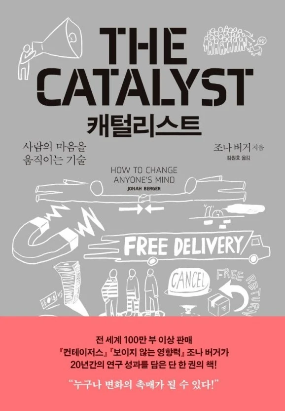 캐털리스트.jfif