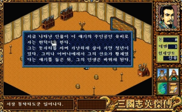 삼국지 영걸전.jpeg