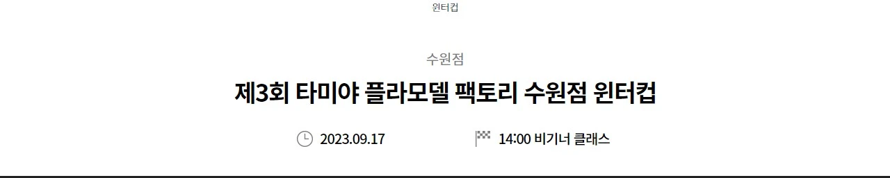 01.대회 공지.JPG