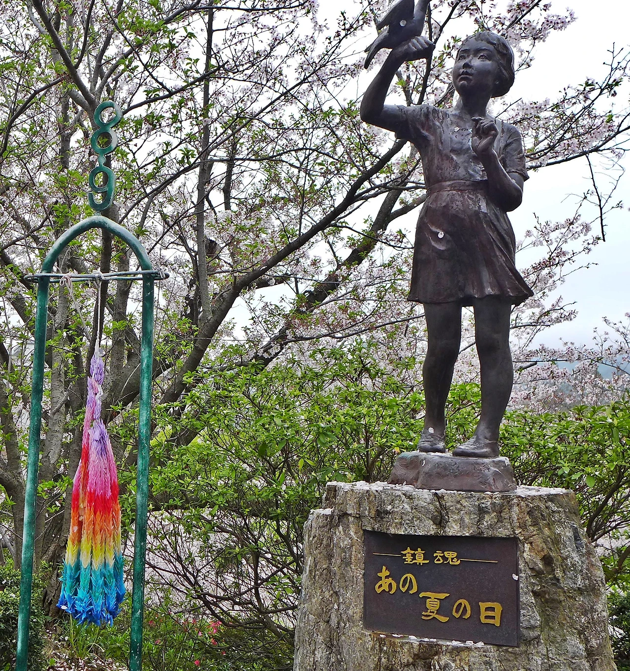 2 나가사키 원폭 전시관 옆 평화공원의 비둘기와 소녀의 조형물 , ‘진혼, 어느 여름날. 원폭이 투하된 8월 9일을 일컫는다.JPG