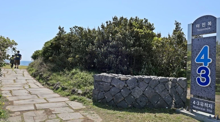 1_%E2%91%A1_5-_%ED%84%B0%EC%A7%84%EB%AA%A9_4.3_%EC%9C%A0%EC%A0%81_%EC%95%88%EB%82%B4_%EC%9E%85%EA%B0%84%ED%8C%90.JPG?type=w773