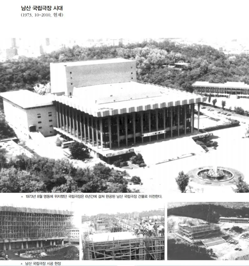 남산 국립극장.JPG